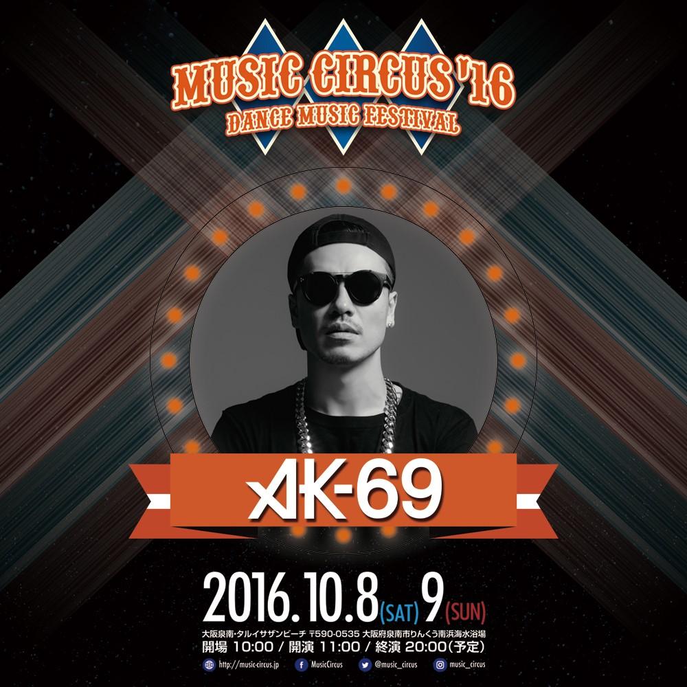 Ak 69 Official Site